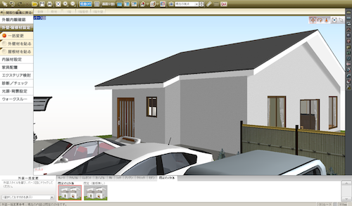 3Dマイホームデザイナーで外壁・屋根材の材質を変更する