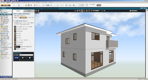 間取り図の中を歩ける有料間取りソフト「3Dマイホームデザイナー」