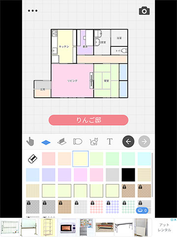 再現間取りメーカー