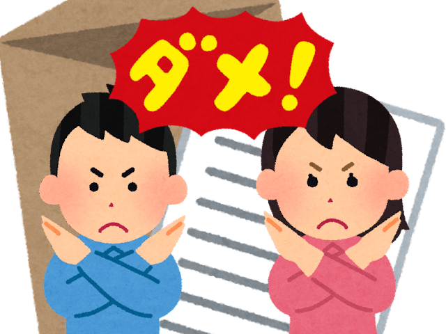 資料請求しちゃダメな人