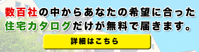 新築を建てる時の安全な階段の構造と寸法について調べた結果 Hocolife