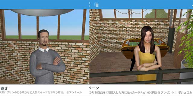 Home Design 3Dの人物