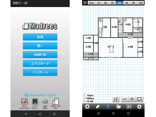 間取りー図